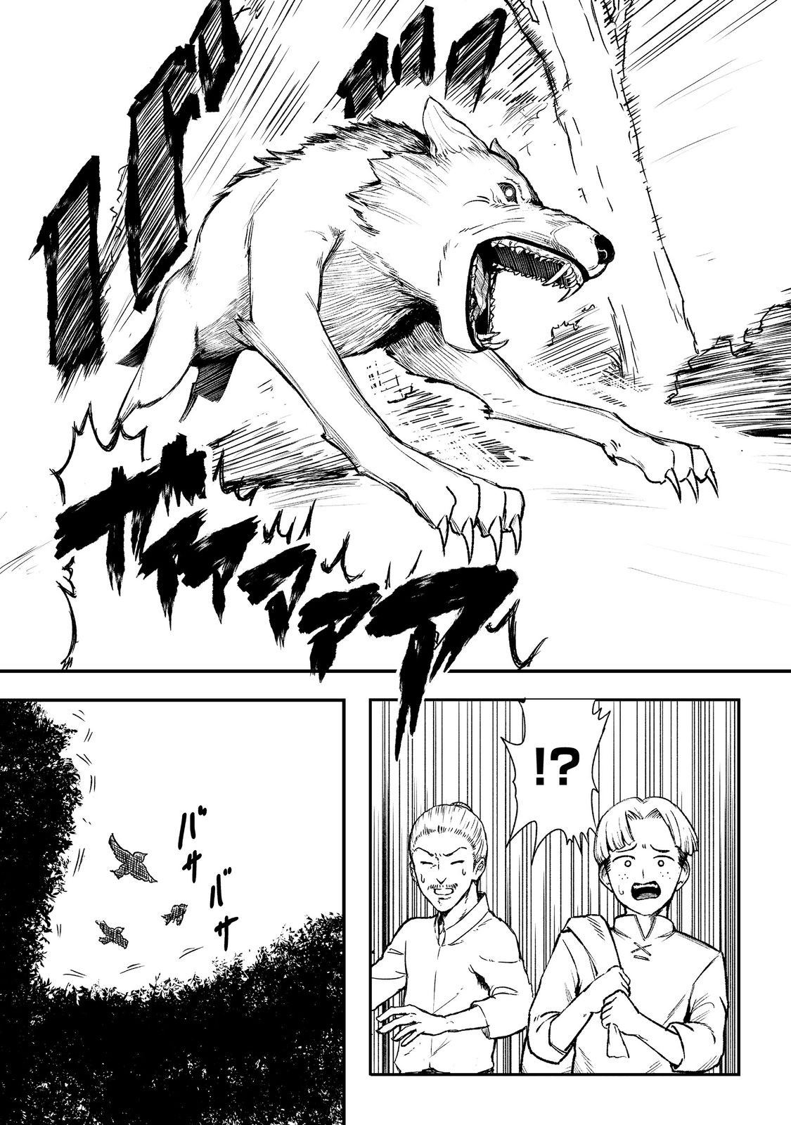 Kakure Tensei - Chapter 2 - Page 3